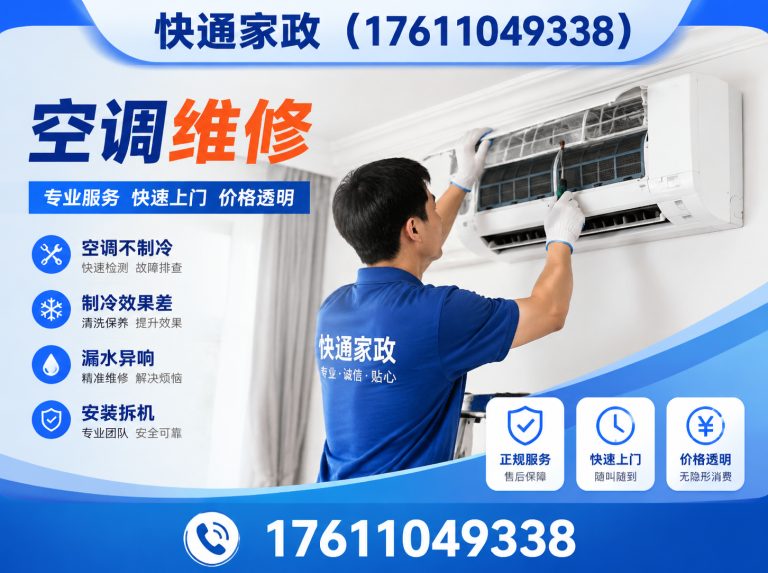 房山区17611049338展示图